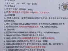 -惠和石文化园