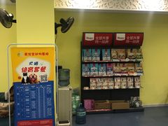 -瑞鹏宠物医院·爱宠堂·骨外专科(西荷分院)