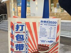 -好利来(健德门店)