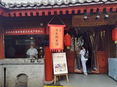 门面-潼关肉夹馍(永兴坊店)