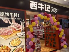 -和信广场(狮山店)