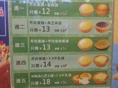 菜单-芳叔(江南新地店)