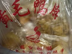 -黄毛鸭脖(汉阳总店)