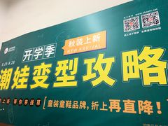 -上品折扣(回龙观店)