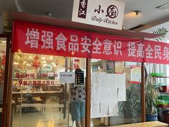 -香江小厨 The Kitchen(香江俱乐部店)