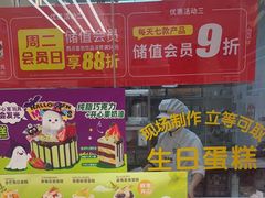 -味多美蛋糕(安贞桥东店)