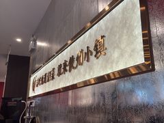 -攸州小镇家湘菜(小米科技园店)