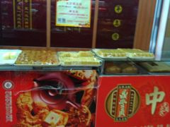 -鼎丰真(重庆路店)