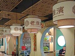 -老淮滨-蚌埠非遗小吃(淮河路店)