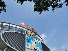 -大润发(花都店)