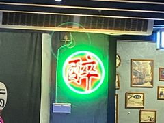 门面-黄师傅湿辣牛肉(胡桃里店)