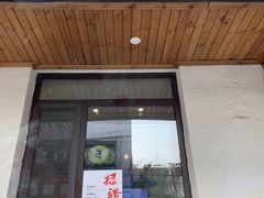 门面-岩明火勺店(承德路店)