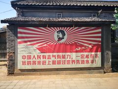 -清风小镇闯关东影视基地