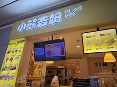 -小熊吉姆(kkone店)