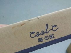 -酷公社·榴莲披萨(太原街店)
