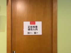 -爱康国宾体检中心(建国门分院)