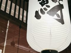 -沼津港精致料理·寿喜烧·烧鸟(龙湖南桥天街日料榜单店)