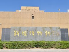 -敦煌市博物馆
