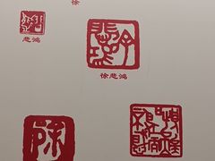 -徐悲鸿纪念馆
