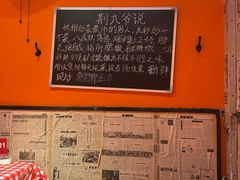 -荆九爷爆炒桥头三嫩(浙大店)