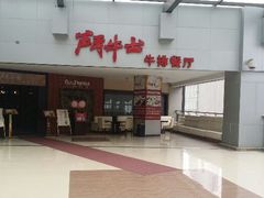 android_upload_pic-爱丽丝牛排西餐厅(光谷步行街店)