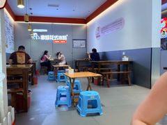 -串妹花式冰粉(乐山总店)