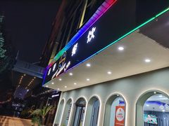 -VATAN INDIAN RESTAURANT米特餐饮有限公司(城北路店)