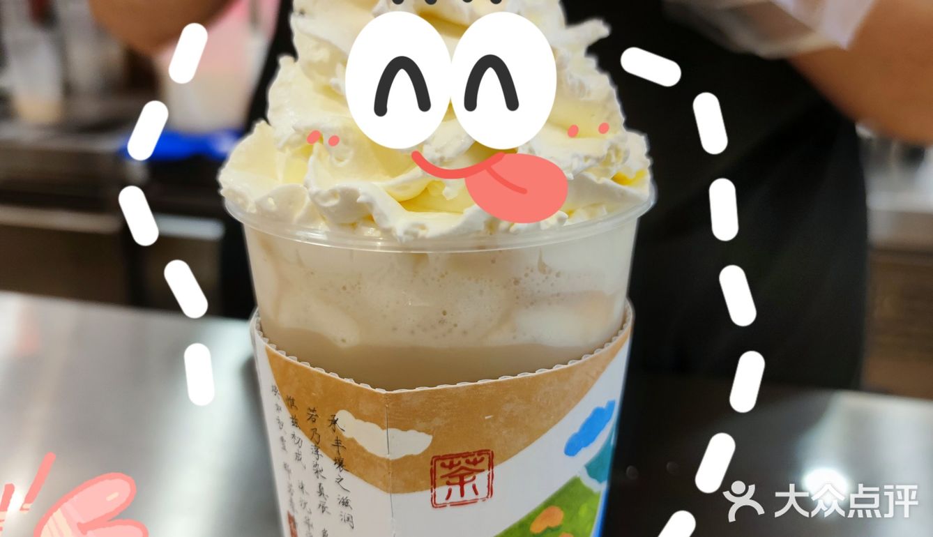 冬天的第一杯栗子🌰奶茶，喝完热fufu