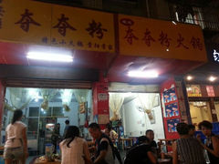 android_upload_pic-笔记安顺夺夺粉火锅(龙湾万达店)