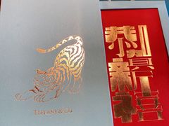 -Tiffany & Co.蒂芙尼
(天津万象城店)