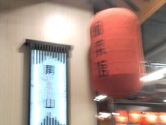 -安泰楼·佛跳墙创始人·传统闽味早茶·酒楼(三坊七巷闽菜地标店)