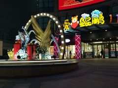 -味千拉面(光启城时尚购物中心店)