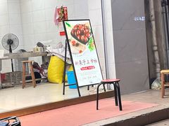 -阿男野栗王(金门路店)