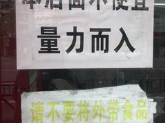 -明呈黄鱼面馆(斜土路店)