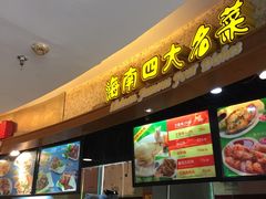 -海口骑楼小吃街