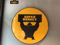 -SUPERMONKEY超级猩猩健身(珠江新城店)