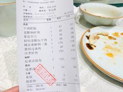 账单-晋阳饭庄(白广路店)