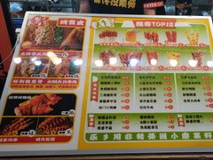 -乐彡炸串·烤苕皮(西单华威约饭街店)