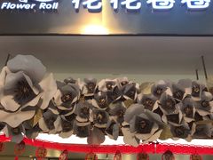 -花花卷卷·鲜食蛋糕(静安久光百货店)