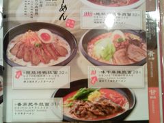 -味千拉面(和平大道奥山世纪城店)