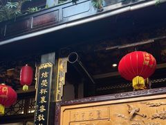 -蔼若春.传承三十年云南菜(金碧公园店)