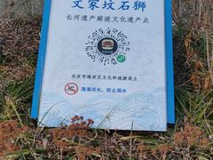 -南长河公园