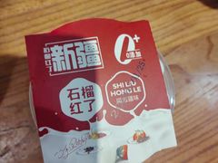 -石榴红了·非遗酥皮烤包子·新疆菜(瑞豪店)