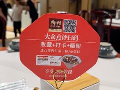-梅利汴京烤鸭•开封豫菜地标店(晋安路店)