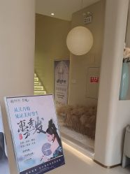 -佳妍惠美科技美肤美体中心