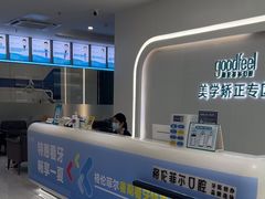 -深圳富茂格伦菲尔口腔门诊部(龙华清湖总院)