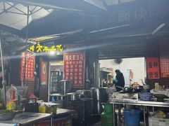 -海关荤豆花(洋河一路店)
