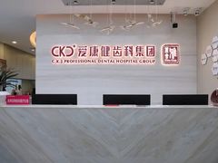-希玛爱康健口腔(南山海岸城店)