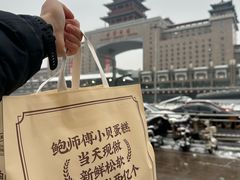 -鲍师傅糕点(西站店)