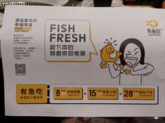 -有鱼吃·纸包烤鱼(曲江创意谷店)